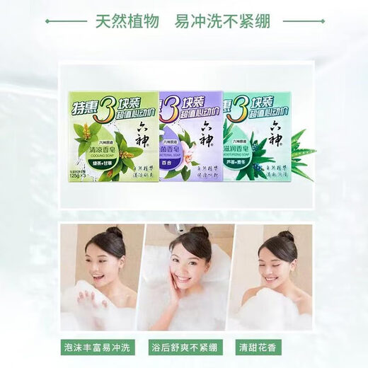 Liushen Family 3-pack Aloe Vera Moisturizing Soap 125*3 (Hand Soap, Face Soap, Soap Moisturizing and Not Tight)