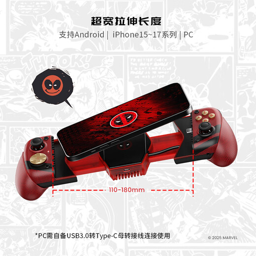 GAMESIR Northern Lights Deadpool co-branded stretch game controller cooling cooling body X3PRO game controller Type-C Apple iPhone 15 Android switch