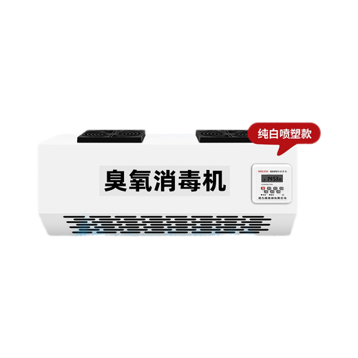 Fenrui wall-mounted Delixi time-controlled ozone sterilizer food factory garbage room cold storage ozone generator sterilization and deodorization upgraded spray model - ozone sterilizer 50g/H Delixi intelligent start and stop