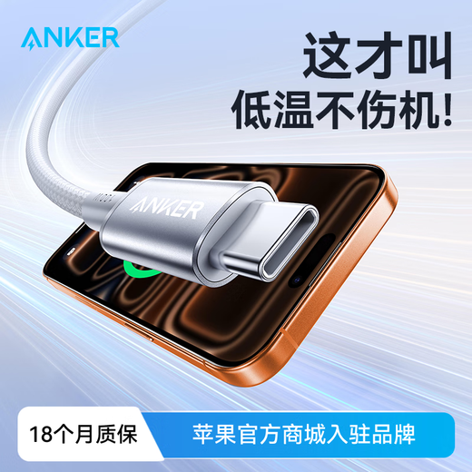 ANKER 1 piece, Apple 17/iPhone16 100W flash charging two-way Type-C data cable power bank charger fast charging braided cable suitable for Huawei notebook white 1 meter