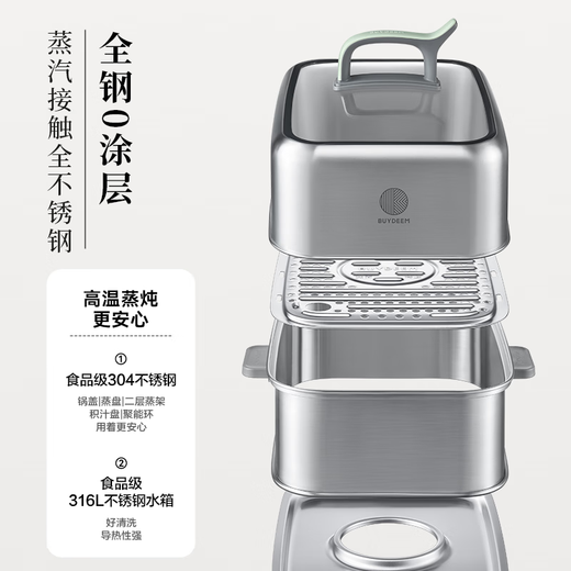 Buydeem electric steamer household all-stainless steel 0-coated electric stew pot steaming and stewing all-in-one pot large-capacity multi-function pot scheduled appointment steam pot G76 light fir green only single pot