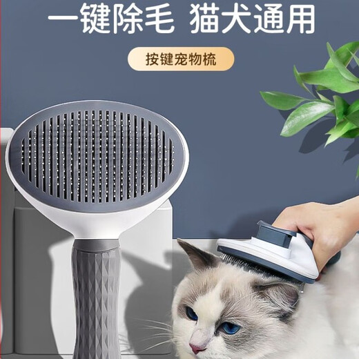 Cat comb to remove floating hair, combing brush, dog hair brush, cat artifact to clean long-haired pets and cat supplies, hair removal for gray cats and dogs, universal one-click hair removal