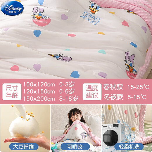 Disney (Disney) Beanie Quilt Winter Quilt Children Kindergarten Blanket Newborn Baby Blanket Baby Small Cover Blanket Daisy Pink 100x120cm Spring and Autumn Style/Beanie Quilt Suitable