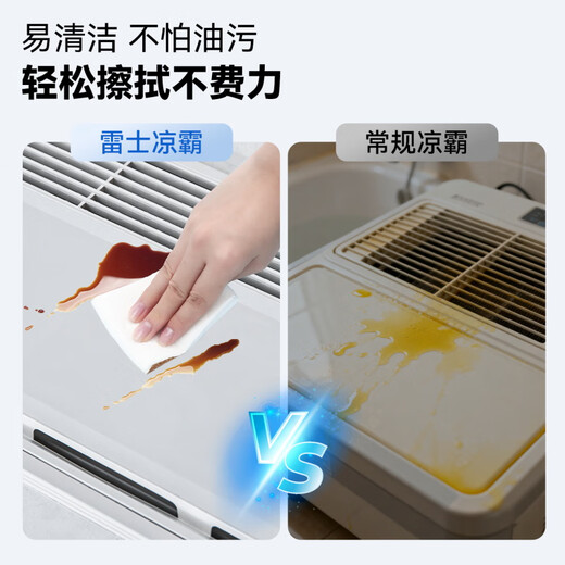 NVC government-subsidized Lengba kitchen special Lengba two-in-one lighting and blower integrated bathroom air cooler Y031