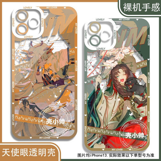 Tingze Yu Game 2d Периферийная карта Onmyoji Baiwen Card Indra Tianji Angel Eye Mobile Case подходит для Vivo Xiaomi 14 Huawei P70 Real Self Oppo Honor Redmi K70 OnePlus Angel Eye Case K14382 iPhone 16 iPhone 16