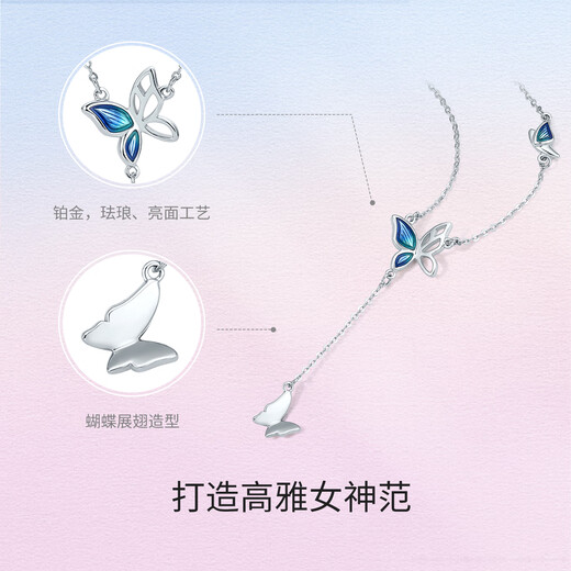Saturday Fudiewu PT950 platinum necklace butterfly B0610965 about 2.98g 40+5cm birthday gift