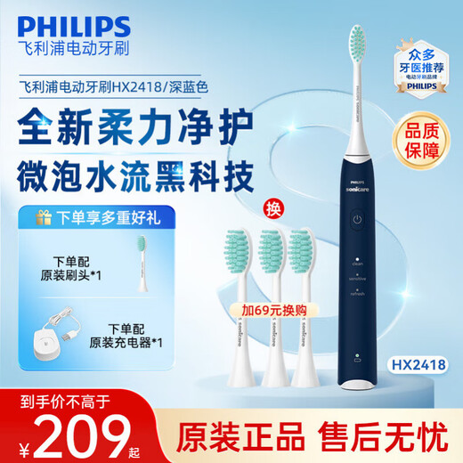 Philips Electric Toothbrush Adult Sonic Vibration Toothbrush Cleaning and Whitening Gum Protection Toothbrush 3 Cleaning Modes Birthday Gift HX2418/02 Dark Blue