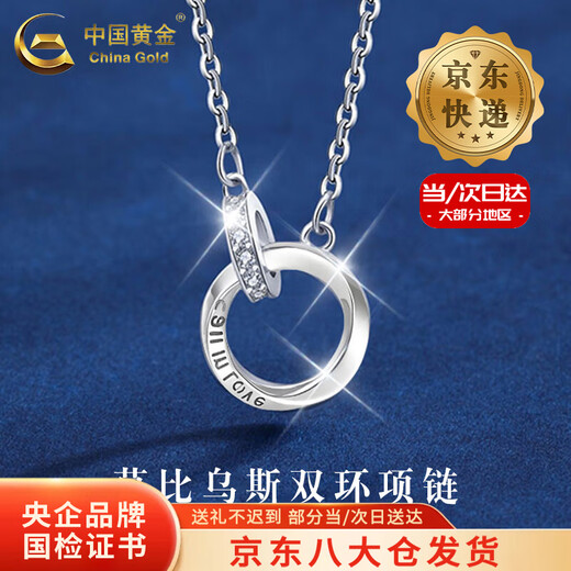 CHINA GOLD Pure Silver Necklace for Women Versatile Möbius Double Ring Pendant Jewelry Valentine's Day Birthday Gift for Girlfriend and Lover Today/Next Day Delivery Möbius Double Ring Necklace