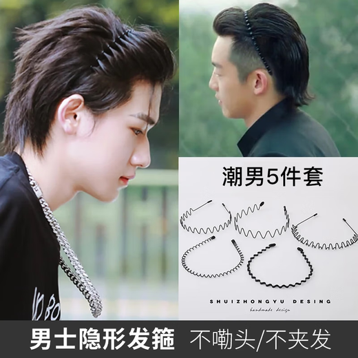 Wang Jiaer's same trendy men's hairband, handsome back hair card, outdoor sports pressing headband, wavy hair bundle travel headwear, main picture style