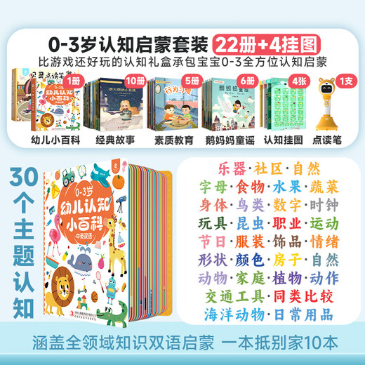 BBGO (PUBGO) Children's Reading Pen Toddler Literacy Children's Early Education Reading Machine Universal English Baby Learning Machine 0-3 Years Old Cognitive Enlightenment + Gift Pack Orange Standard Edition 32G