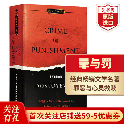 罪与罚 英文版 Crime and Punishment 陀思妥耶夫斯基 经典文学名著 课外阅读 搭卡拉马佐夫兄弟 高老头 战争与和平