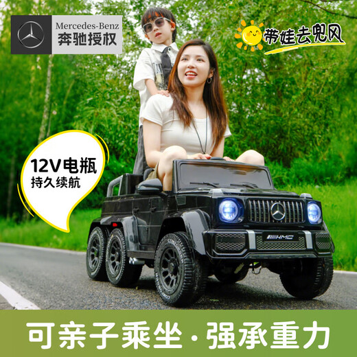 HIMEILI Mercedes-Benz Big G children's electric car can sit on an adult remote-controlled toy car six-wheeled off-road parent-child car as a gift for children, six-wheel drive black + double throttle + double leather seat + wear-resistant wheels