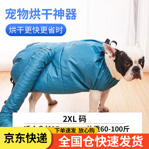 PINQUROME pet drying bag hair drying tool for dogs and cats, special bathing quick-drying hair dryer for large dogs, automatic blow-drying bag, blue 2XL code 60-100Jin Jin equals 0.5 kg