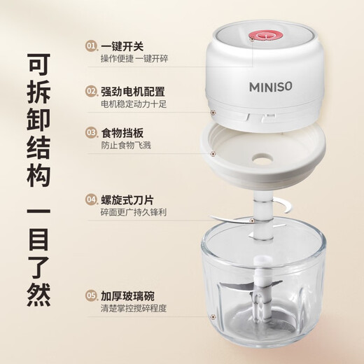 名创优品蒜泥机绞肉机小型捣蒜器电动打蒜器料理机辅食机 【300ml常规料理碗丨四叶420不锈钢刀丨强劲电机】