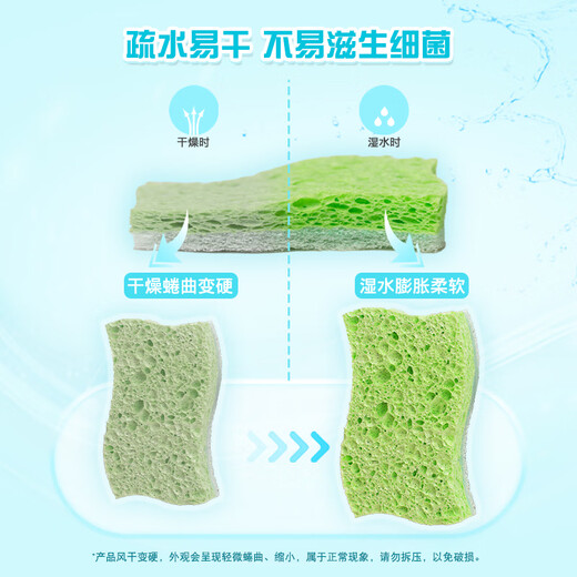 Miaojie wood pulp cotton scouring pad 6*10.5cm 4-pack sponge scouring dishcloth kitchen rag household