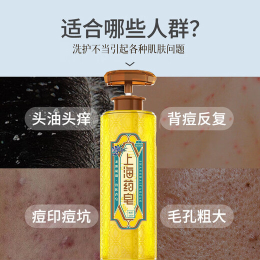 Shanghai Medicated Soap Gentian Sulfur Skin Clearing Liquid Soap 620g Anti-acne, Oil Removal, Acne Skin, Men and Women Bathing, Bathing and Face Washing