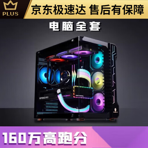 Красочный красочный настольный компьютер на рабочем компьютере I514600K Core Core Core Core I98gb Package I98gb Package I98gb Package I98GB Packag