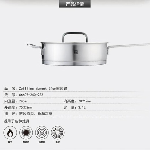 Zwilling German ZW-C128 double-layer thickened stainless steel double-eared deep-burning pot stew pot soup pot steamer wok non-stick pot Zwilling ZW-C131 24cm deep-burning pot