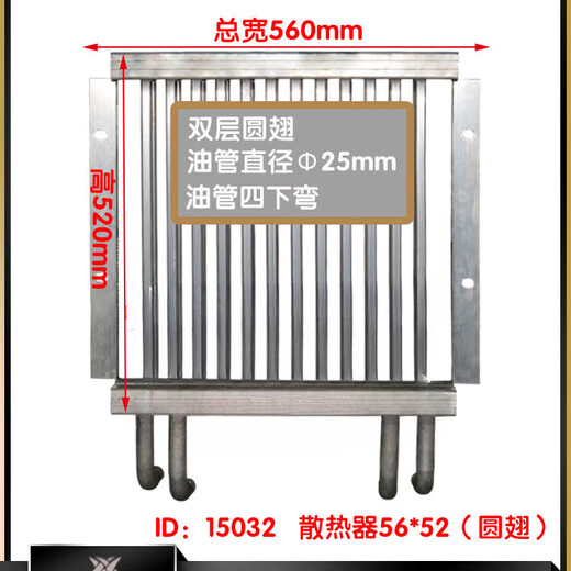 Yingtang forklift hydraulic oil radiator loader transmission cooler torque converter oil tank Mingyu Lugong Shan Yulaigong 16754-width 560 height 250/single Laigong