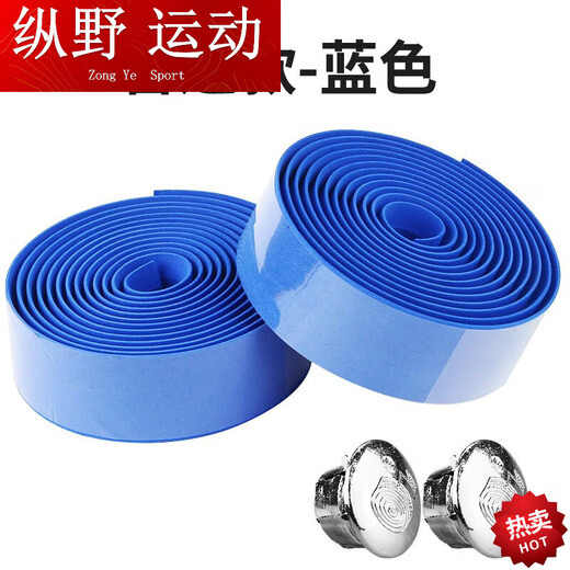 Kaooseen bicycle horn handle strap road handlebar strap dead fly camouflage anti-slip strap bicycle riding ordinary blue