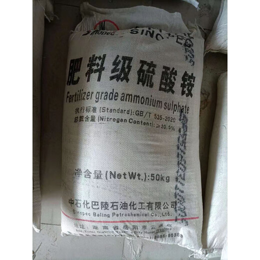 Fertilizer grade ammonium sulfate fertilizer nitrogen fertilizer blueberry agricultural crystal granules instant nitrogen fertilizer ammonium sulfate 100Jin Jin is equal to 0.5kg. Send to the county and city logistics point for pick-up.