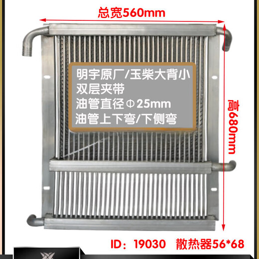Yingtang forklift hydraulic oil radiator loader transmission cooler torque converter oil tank Mingyu Lugong Shan Yulaigong 16754-width 560 height 250/single Laigong