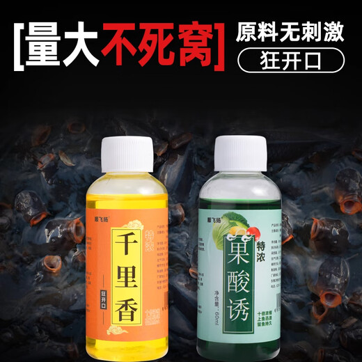 Shengxilu High Concentration Small Medicine Fruit Acid Barley Sweet Potato Paste Concentrated Nest Feed Wild Fishing Crucian Carp Carp Black Pit Fishing Bait 1 bottle Concentrated Barley Sweet Potato Paste 60ml No Specifications