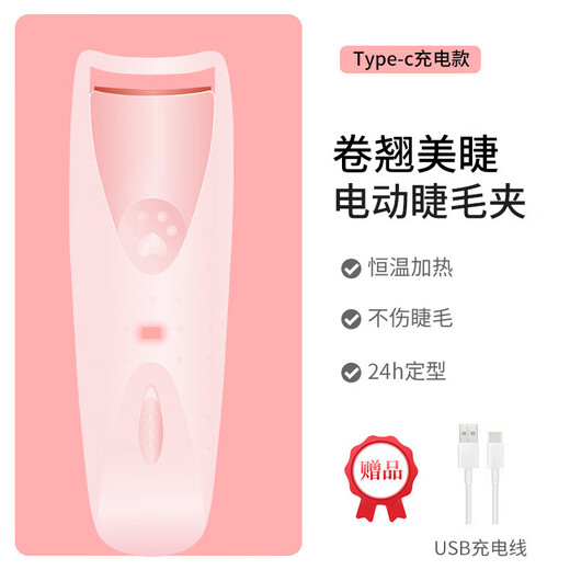 Rechargeable smart temperature-controlled electric eyelash curler for girls, long-lasting curling tool that does not damage eyelashes, electric perm eyelash curler, USB rechargeable pink 1 piece