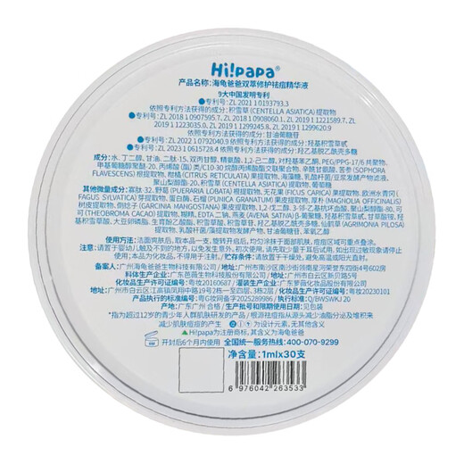 Turtle Dad Acne Anti-Acne Essence Second-Purpose First-Aid Acne Teenagers Oil Control Prevents Repeated Fading of Red Acne Marks 30ml