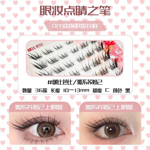 New Su Daji glue-free fox style soft exaggerated eye tail lengthened self-adhesive Internet celebrity segmented false eyelashes glue-free and disassembly 6 rows Su Daji 1 box 36 clusters