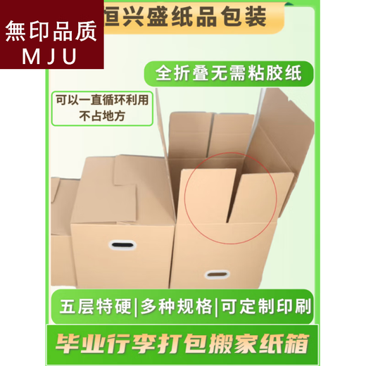 Japanese Unprinted Carton Moving Cardboard Storage Packing Box Overseas Hand-made Hard Buckle Organizing Artifact German Design Glue-free 5 pieces German Design 40*30*30cm 5 layers hard with plastic buckles