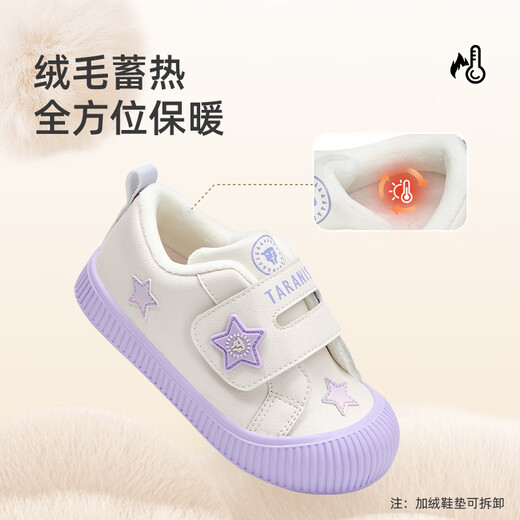 Terranis children's shoes winter kindergarten indoor shoes for boys and girls plus velvet warm cotton shoes anti-collision children's sneakers white/purple 27