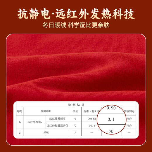 Dudujia children's bottoming shirt New Year's clothing winter baby long-sleeved T-shirt winter clothing boys New Year clothes girls New Year children's clothing red 110