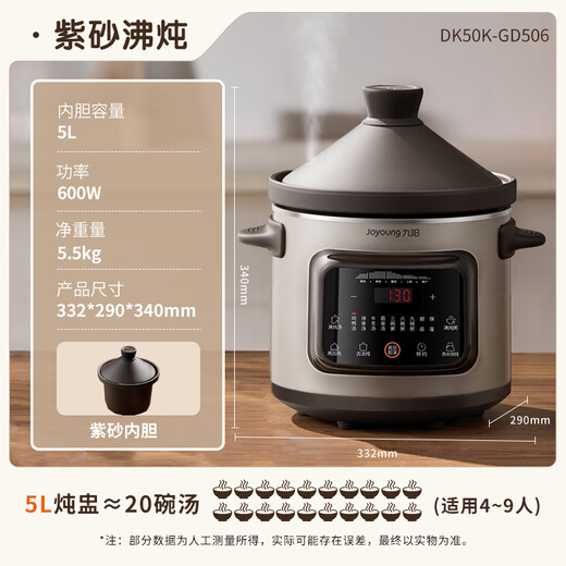 Joyoung quick-stewing electric stew pot, electric stew pot, electric casserole stew, purple casserole pot, bird's nest stew pot, porridge pot, direct stew pot, 5L large-capacity multi-function pot, can be reserved for heat preservation GD506
