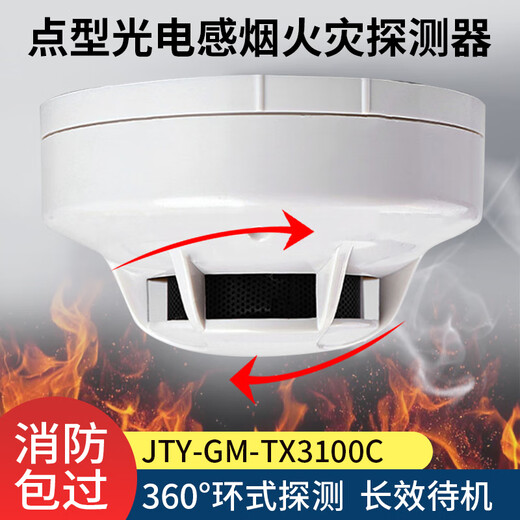 Taihean smoke detector JTY-GM-TX3100C coded smoke alarm second-wire smoke detector Taihean smoke detector JTY-GM-TX3100C