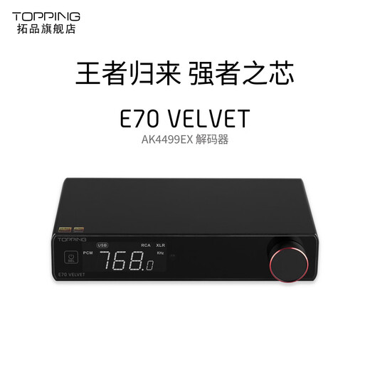 TOPPING E70 VELVET fever audio AK4499EX decoder DAC Bluetooth 5.1 E70 VELVET black