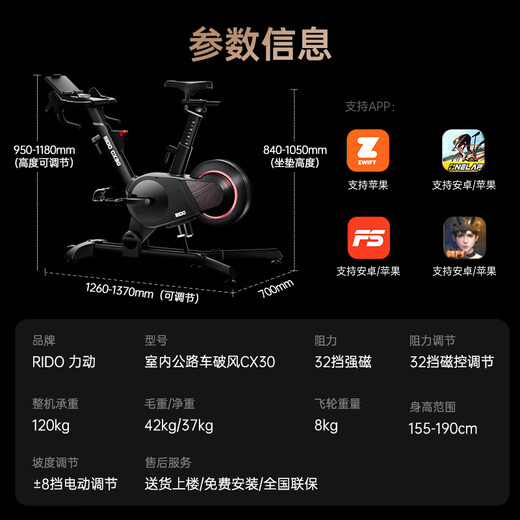 RIDO spinning indoor bicycle electric slope gym home smart zwift riding platform CX30
