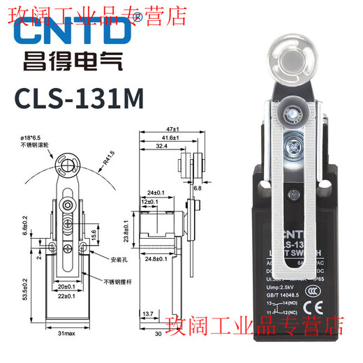 CNTD Changde micro travel switch CLS-101 111 121M self-resetting limit switch 181 limiter CLS-131M