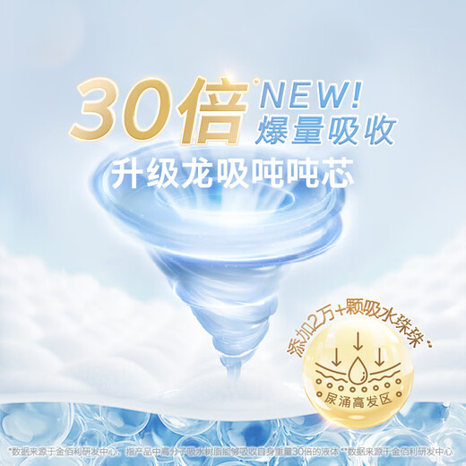 Huggies Royal Xiaolong Pants Diapers M46 (6-11kg) Diapers 30x Super Suction