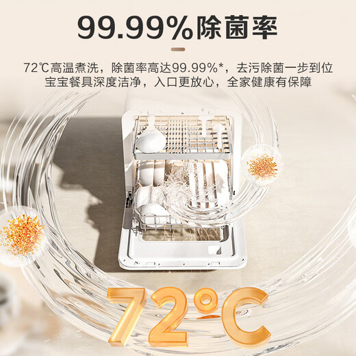 Midea M10 Max 4-set desktop dishwasher newly upgraded 85, hot air drying, first-class water efficiency, high temperature sterilization, double-layer bowl basket, household small size, installation-free, national subsidy 20% M10 Max