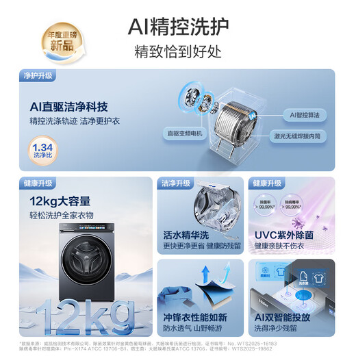 Haier Yunxi 4.0 series 583 drum washing machine fully automatic 12kg ultra-thin household appliances national subsidy OCC first-level energy efficiency trade-in underwear washing