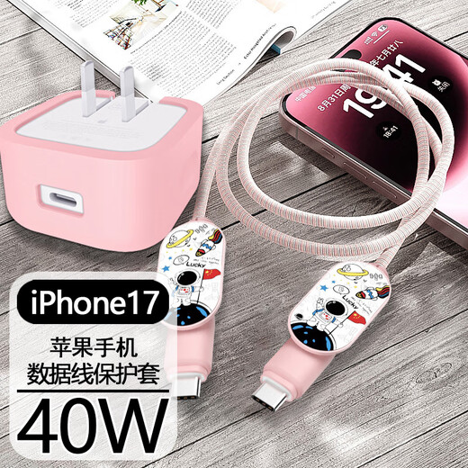 Lingyou Chuanghuo Apple 17 charger protective cover is suitable for 40W data cables to prevent breakage and winding Type-C universal cable bite device all-inclusive anti-fall iPhone soft shell 17ProMax silicone Air classic black suit Apple 40W