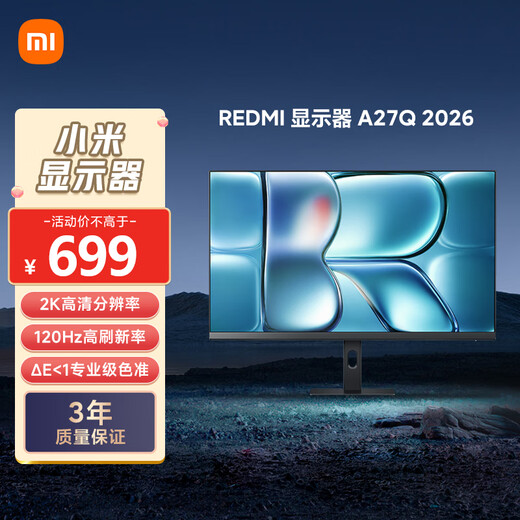 Xiaomi (MI) REDMI 27-inch 2K monitor 120Hz high refresh rate IPS technology dual wide color gamut computer office monitor A27Q 2026 model