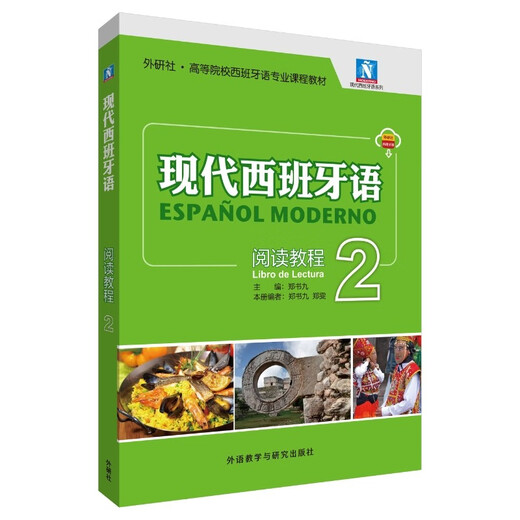 Modernes Spanisch-Lese-Tutorial (2)(25 neu)