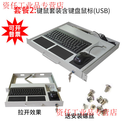 Yue Changsheng Cabinet Keyboard Drawer 1U Keyboard Industrial Control Keyboard Industrial Keyboard Drawer Rack Keyboard Shelf Keyboard Tray White (RAL7035) Package 2 No Orange Shaft