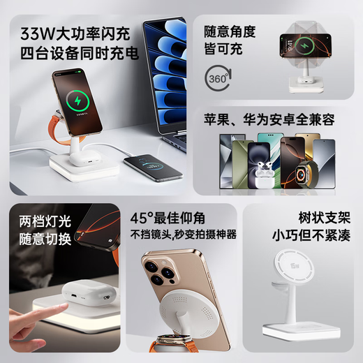 remax【三合一快充】33W苹果无线充电器MagSafe磁吸适配iPhone17/16/15/14/华为手机iWatch手表耳机底座
