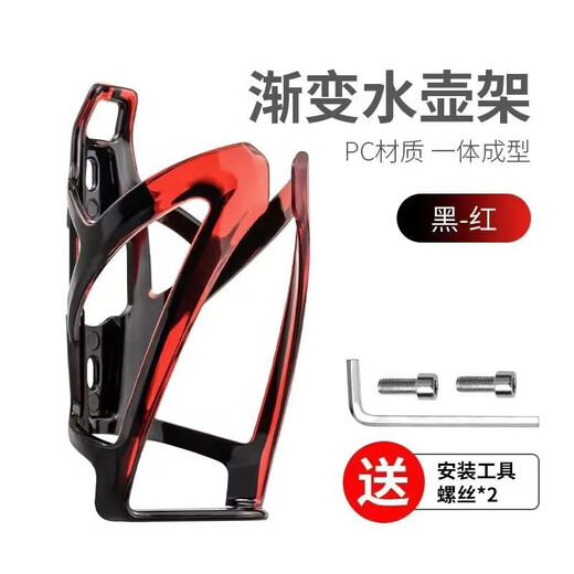 Mountain bike water bottle rack, road cycling bicycle water release bracket, water cup holder, adjustable newcomer activity area, wing water bottle rack, black, screw tool included