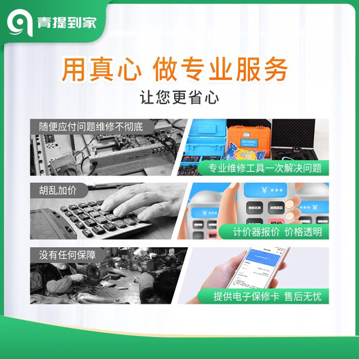 Qingti Home Waterproofing and Leakage Repair and Door-to-Door Service Inspection of Bathroom Hidden Pipes, Balcony Exterior Walls, Roof Bay Window Water Seepage, Bathroom Waterproofing and Leakage Repair