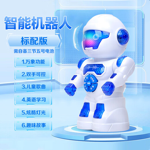 儿童玩具早教智能机器人故事机玩具跳舞科教学习机炫酷儿童玩具 智能机器人【充电版】