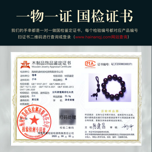 Tan Zun old oil pear full of ghost face and ghost eyes Hainan Huanghuali bracelet 20mm high oil high density Buddhist beads bracelet unique product No. QJJC00371